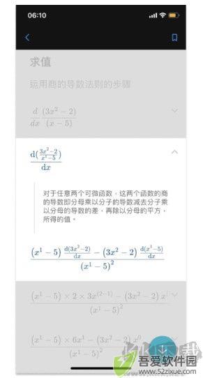 微软数学