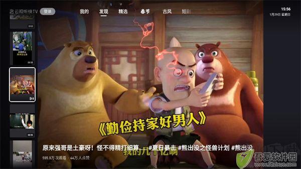 云视听快app