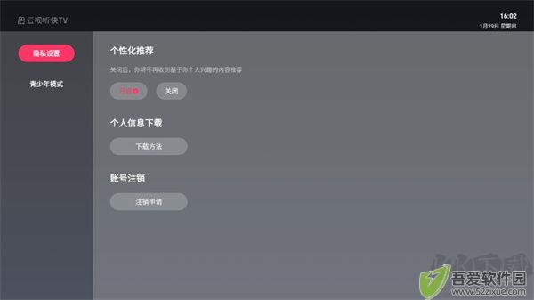 云视听快app