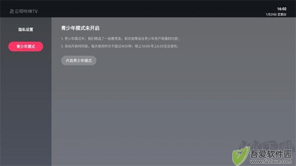 云视听快app