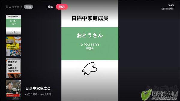 云视听快app