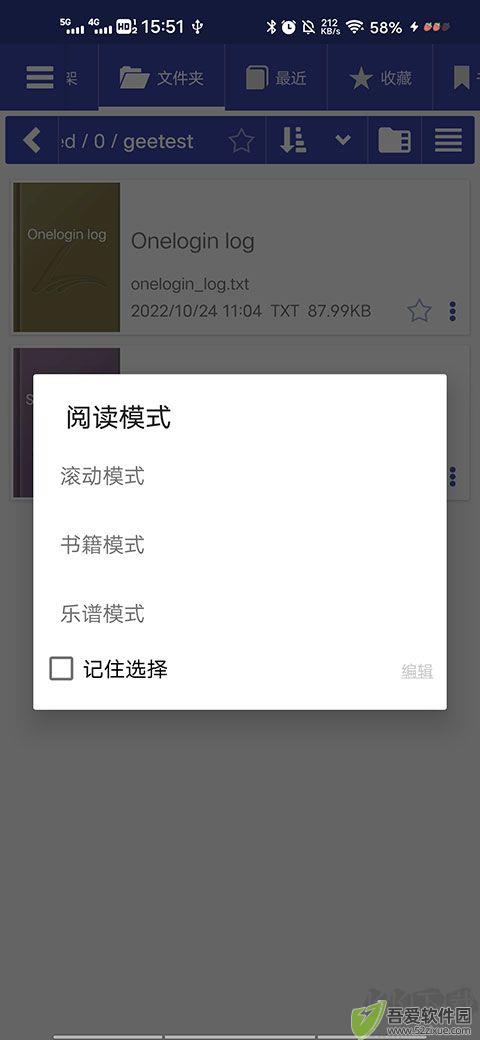 万能电子书阅读器app
