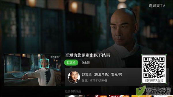 银河奇异果手机版