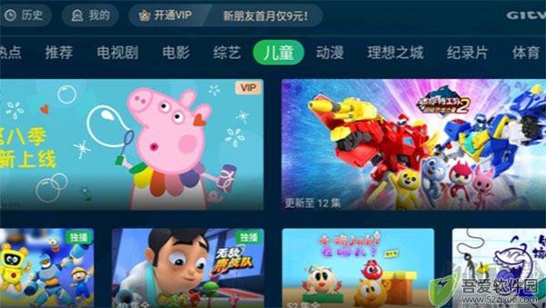 银河奇异果手机版