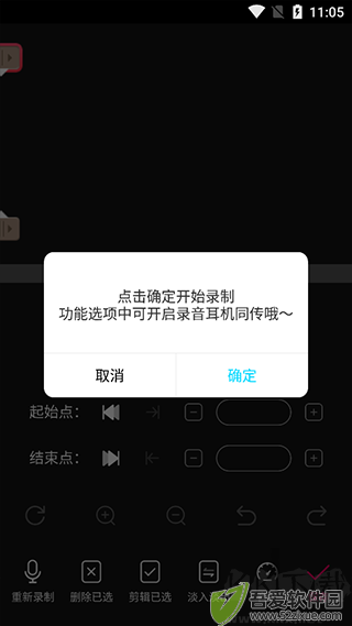 音编美声免费版
