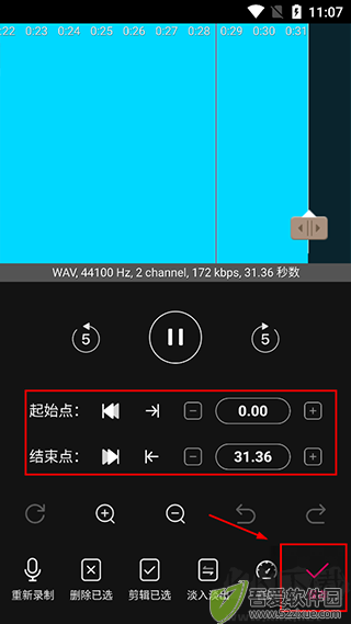 音编美声免费版