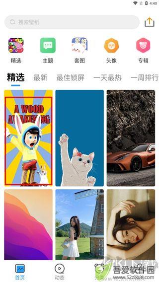 仙女壁纸app