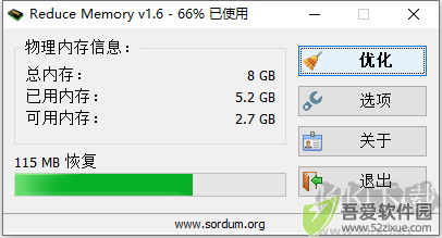 Reduce Memory(内存整理工具) 