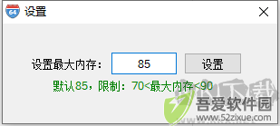 兔子内存优化工具