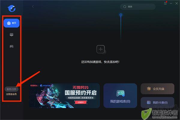 海豚网游加速器