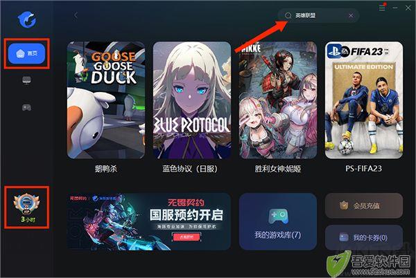 海豚网游加速器
