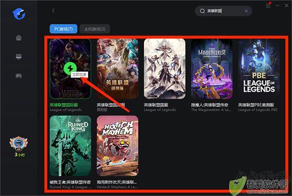 海豚网游加速器