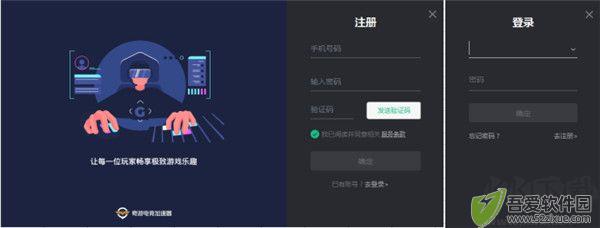 奇游加速器