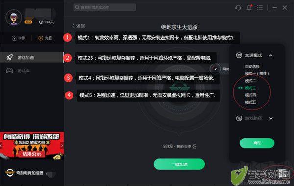 奇游加速器