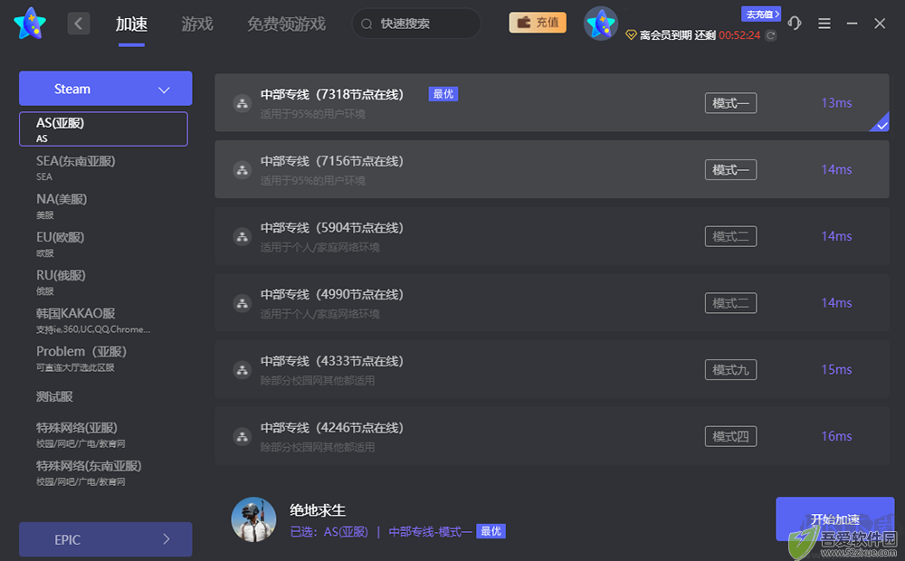 奇妙加速器