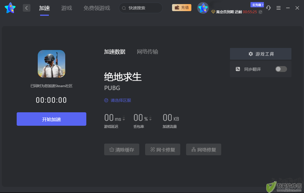 奇妙加速器