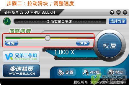 变速精灵