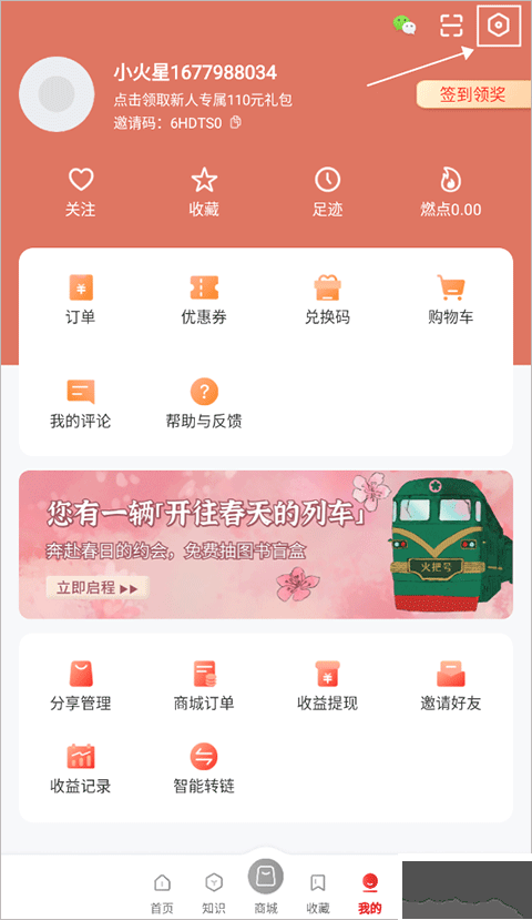 火把知识