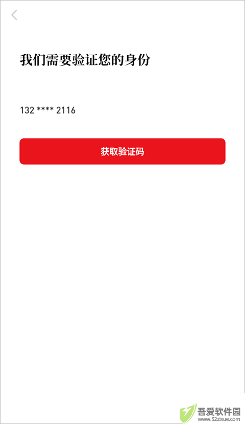 火把知识