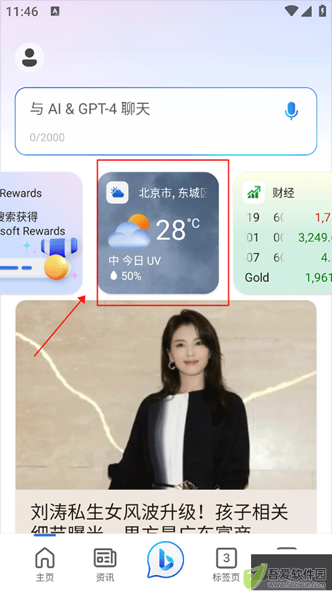 微软start