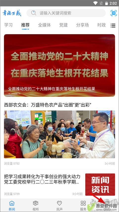 幸福万盛
