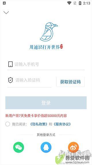 知鸦通识