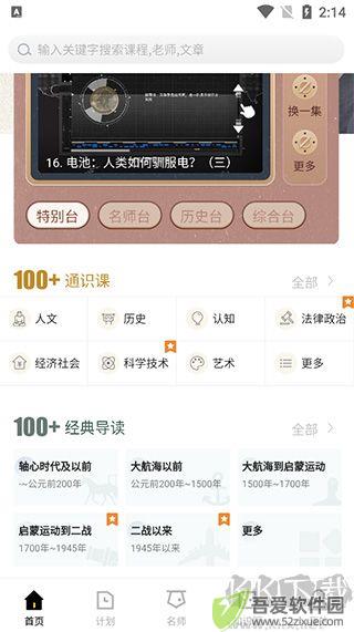 知鸦通识