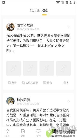 知鸦通识