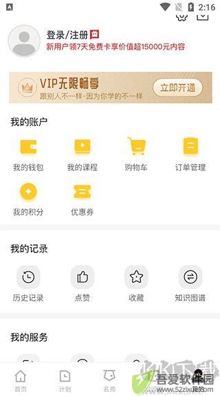 知鸦通识