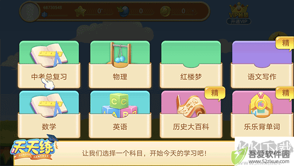 乐乐课堂