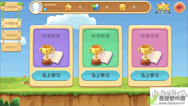 乐乐课堂