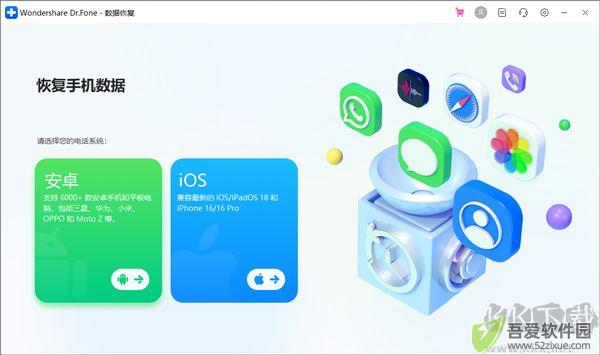 Wondershare Dr.Fone