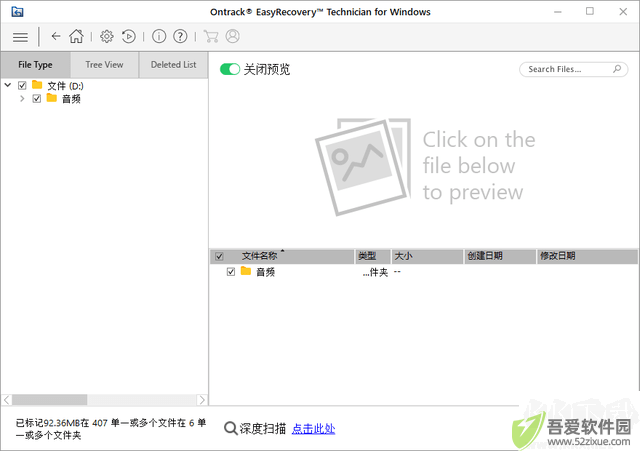 easyrecovery