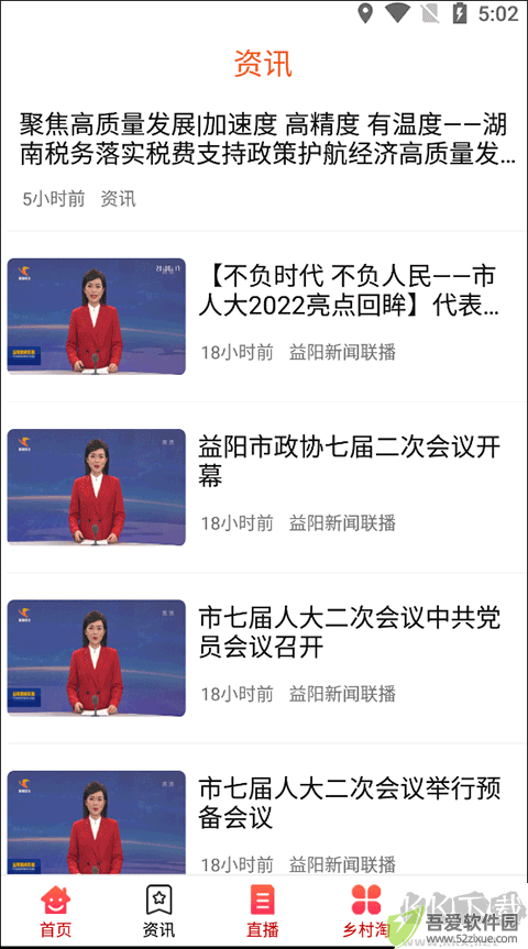 益阳广电