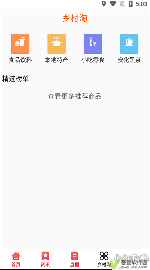 益阳广电
