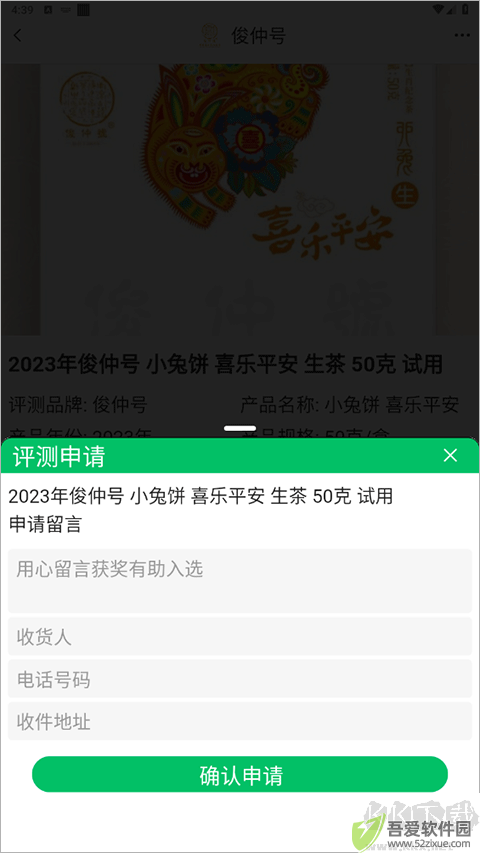 茶友网