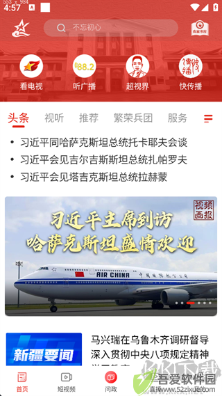 云上兵团