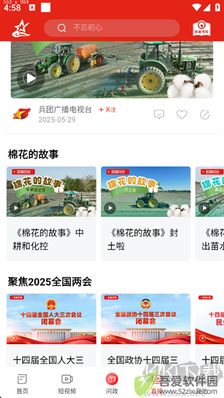 云上兵团