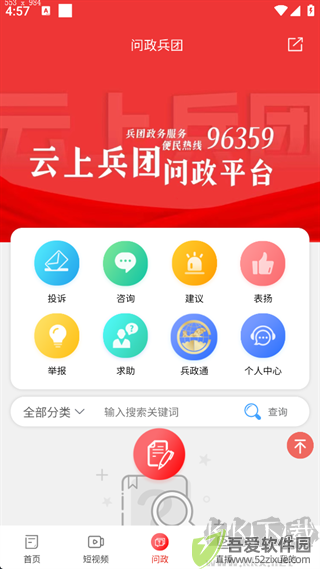 云上兵团