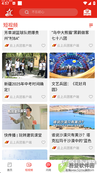 云上兵团