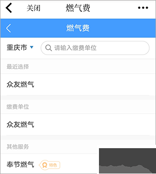 奉节头条