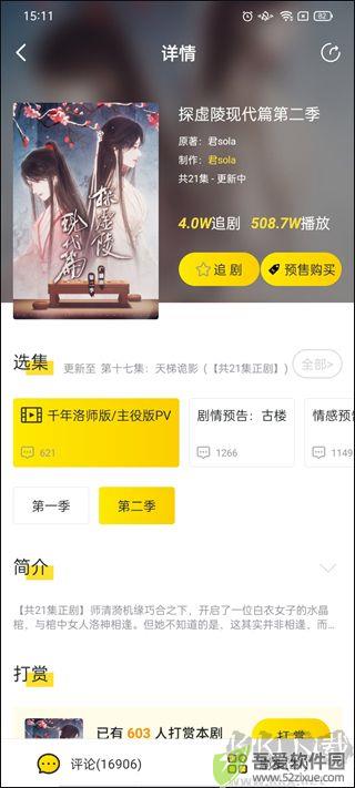 听姬广播剧