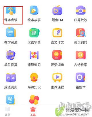 鲤鱼辅导
