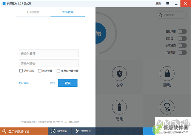 魔方优化大师