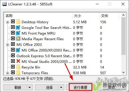 LCleanerin(注册表清理工具)