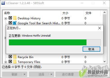 LCleanerin(注册表清理工具)