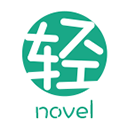 轻之文库最新版 v4.12.3