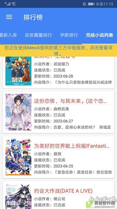 轻之文库最新版