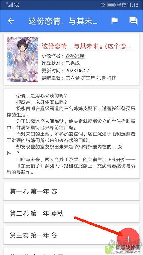 轻之文库最新版