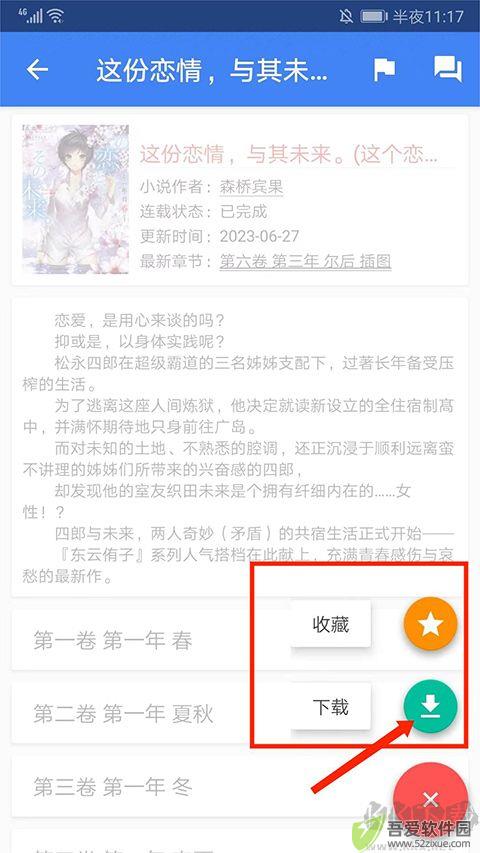 轻之文库最新版